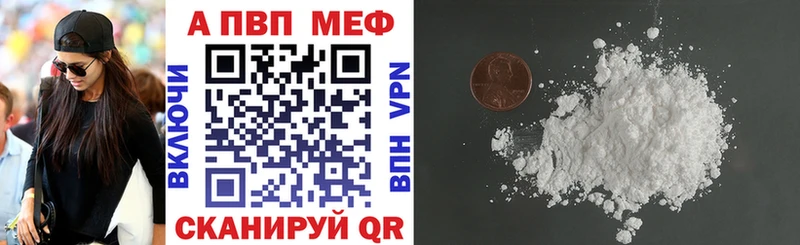 Купить Курск АМФ  A-PVP  Кокаин  Мефедрон  Бошки Шишки  Гашиш 