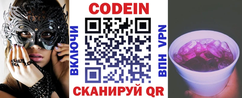 Кодеиновый сироп Lean напиток Lean (лин)  купить наркотик  Курск 
