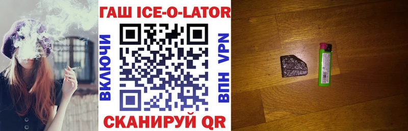 Гашиш Premium  Курск 
