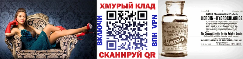 цена   Курск  Героин VHQ 