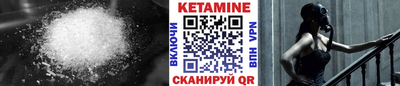 КЕТАМИН VHQ  блэк спрут ссылка  Курск 