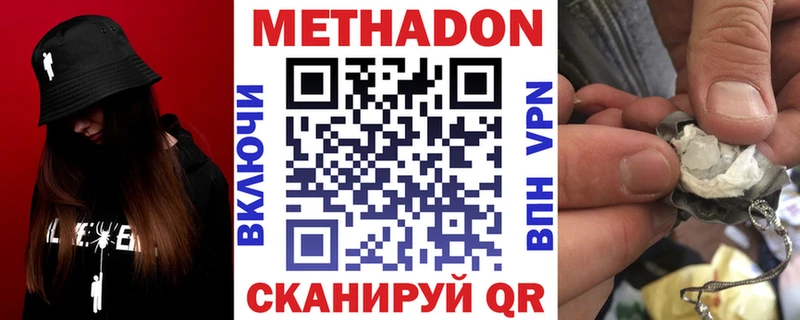 Метадон кристалл  Курск 